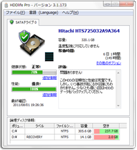 hddlifeスクリーンショット